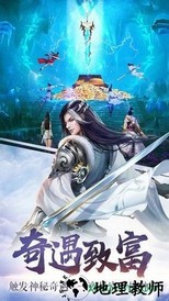 剑来世界红包版 v1.10 安卓版 1
