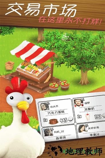 卡通农场qq版 v1.41.17 安卓版 0