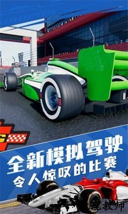 方程式赛车手游 v3.0 安卓版 3