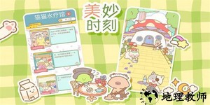 猫咪spa游戏中文版 v3.2.0 安卓版 2