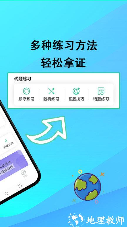 网约车考试通app v4.3.0 安卓版 1
