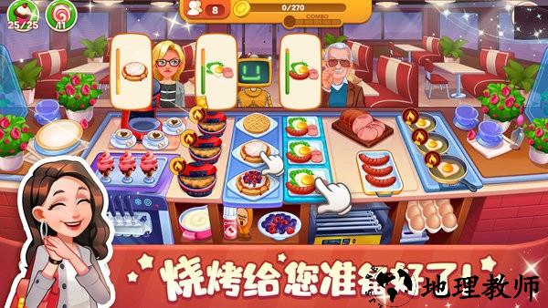 口袋美食小餐厅游戏 v1.2 安卓版 0