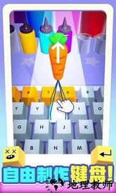 我做键盘超好看最新版 v1.2.0 安卓版 1