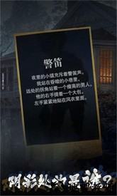 诡秘小镇游戏 v1.0 安卓版 1