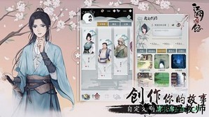 江湖悠悠游戏 v3.0.0  安卓版 0