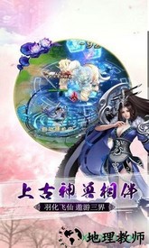 万剑仙穹游戏 v5.6.0 安卓版 2