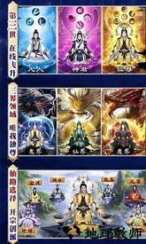 凡人修仙渡劫成神bt版 v1.0.1 安卓版 0