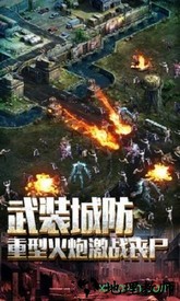 迷失尸境腾讯版本 v1.2 安卓版 3