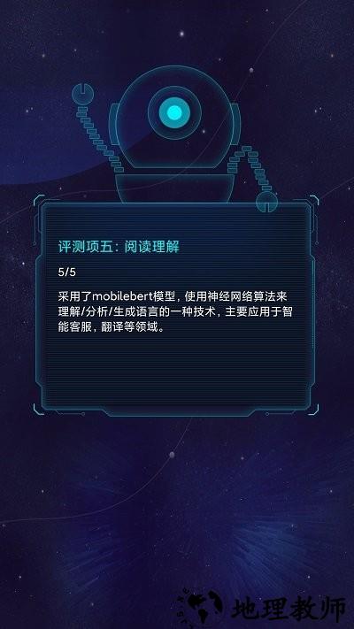 鲁大师ai评测app(AImark) v3.8 安卓版 2