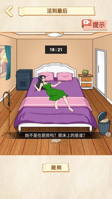 找出异常处手机版 v1.0 安卓版 0