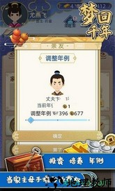 梦回千年手游 v1.0 安卓版 0