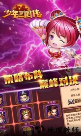 少年三国传手游 v1.0.2 安卓版 2