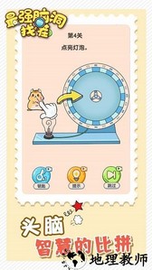 最强脑洞找茬手机版 v1.0.0 安卓版 1