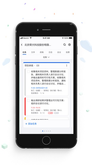 荣大智慧云 v2.3.0 安卓版 3