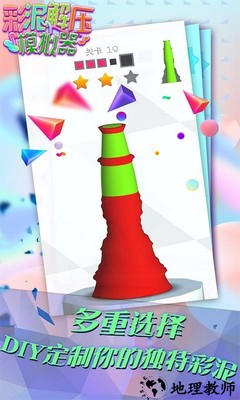 彩泥解压模拟器手游 v1.0.1 安卓版 1