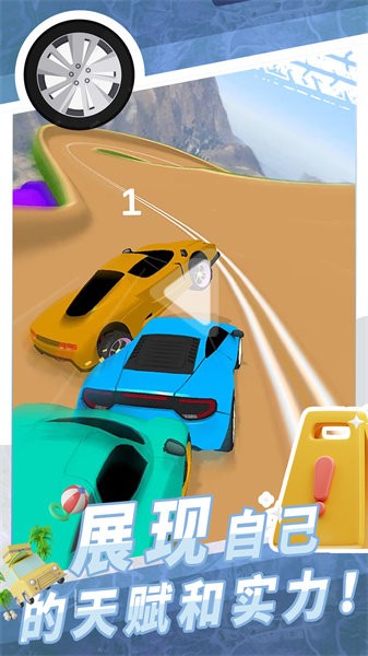 超级过山车手游 v1.0.2 安卓版 1