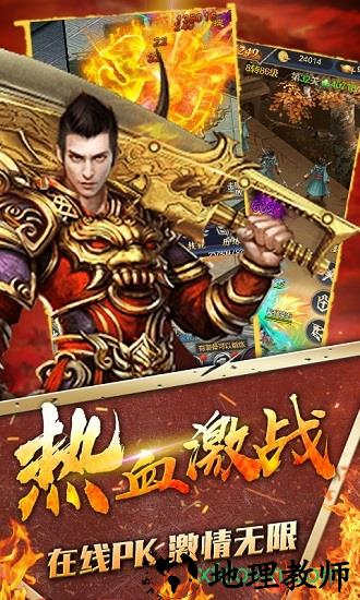 九州霸业h5手游 v1.0 安卓版 1
