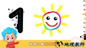 天才小画家手游 v2.11 安卓版 0