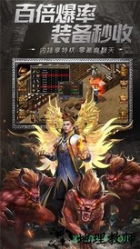 火龙战歌手游 v2.0 安卓版 1