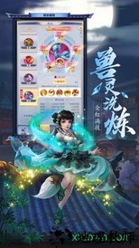 九州仙剑录果盘版手游 v1.0 安卓版 0