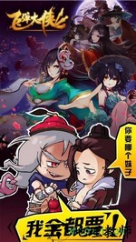 飞弹大侠游戏 v1.1.1 安卓版 1