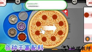 爸爸的烹饪旅程游戏 v1.0 安卓版 2