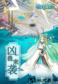 萌妖传华为手游 v1.0.0 安卓版 1