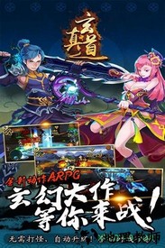 玄真道手游 v1.0.0 安卓版 3
