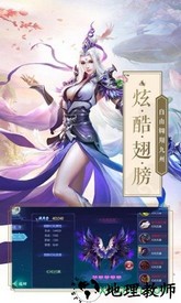 御剑乾坤阳神 v1.1.7 安卓版 1