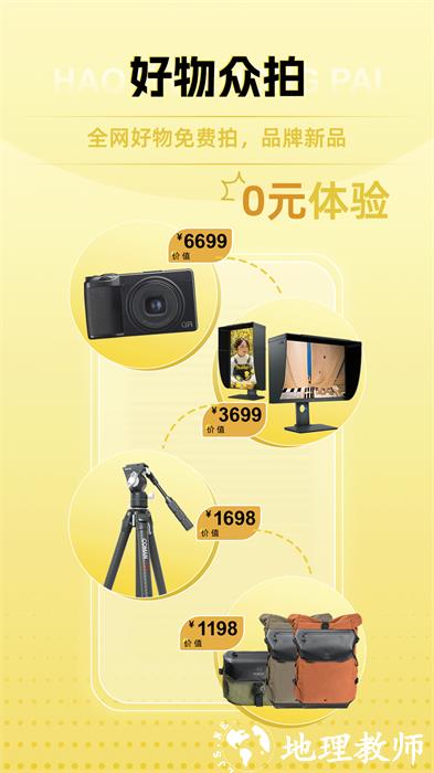米拍摄影 v5.1.0 安卓版 0