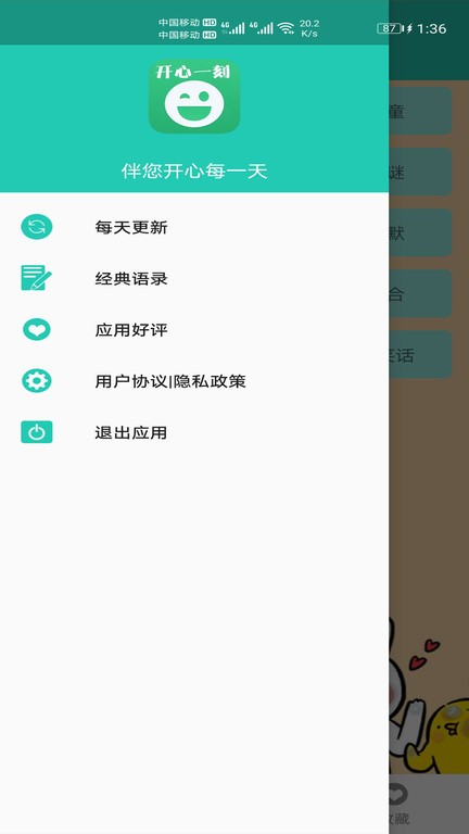 笑话大王apk v10.41 安卓版 2