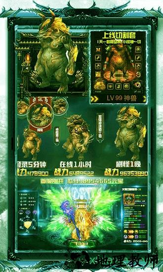 屠戮王城官方版 v3.30 安卓版 1