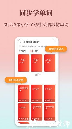 牛津英语学习词典官方版 v1.0.26 安卓版 0