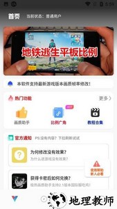 极热工具箱PUBG120帧 v1.0 安卓版 2