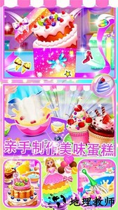 宝宝爱做蛋糕手游 v1.2.1 安卓版 2