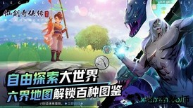 仙剑奇侠传移动版手游 v1.4.805 安卓版 2