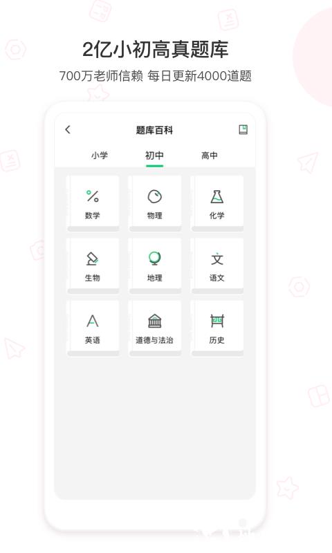 爱立熊打印机 v6.6.0 安卓最新版本 3