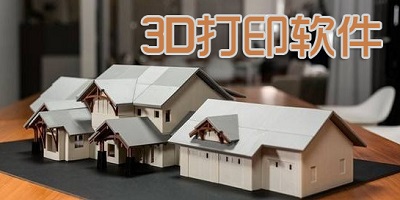 手机3d打印软件哪个好用_3d打印app推荐_3d打印应用软件下载