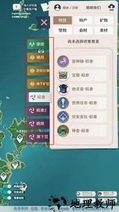 原神地图资源工具app v1.0 安卓版 2