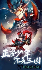 三国裂bt版 v1.0.0 安卓版 0