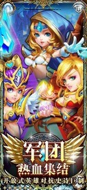 燃烧军团团玩版 v4.0.0 安卓版 3