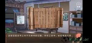 朕的那些年游戏 v3.1 安卓版 0