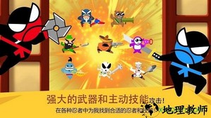 跳跃忍者大战游戏 v2.71 安卓版 2