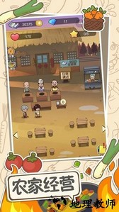 小小农庄主游戏 v1.0.1 安卓版 1