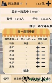 我的培训学校手游 v1.01 安卓版 2