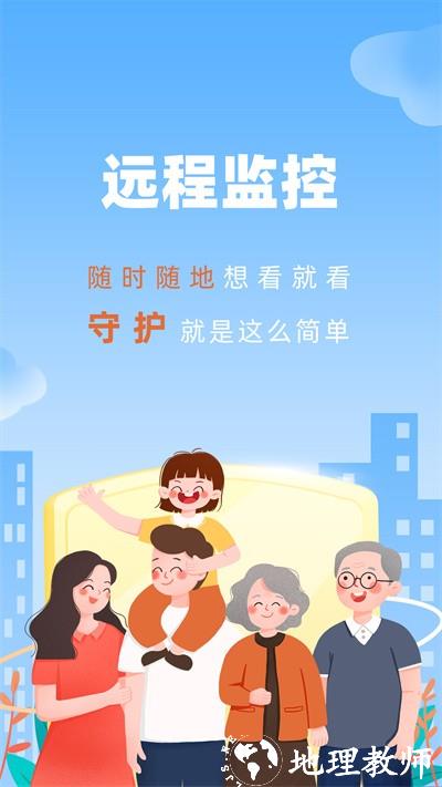 手机监控看家摄像头app v2.7 安卓版 3