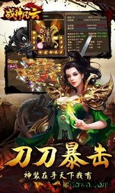 战神风云纯净版 v3.0 安卓版 2