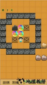 推箱子单机完整版 v3.41 安卓版 0