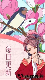 paintly游戏 v2.1.6.1 安卓正版 2