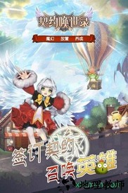 契约唤世录游戏 v1.11 安卓版 3